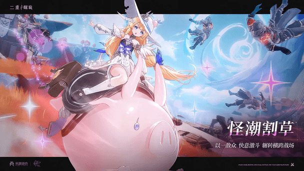 二重螺旋正式版
