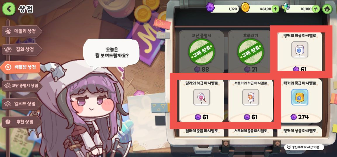 trickcal revive官方版截图2