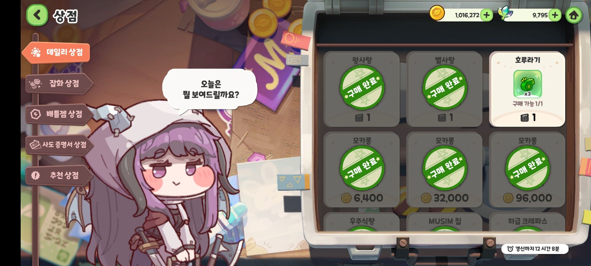 trickcal revive官方版