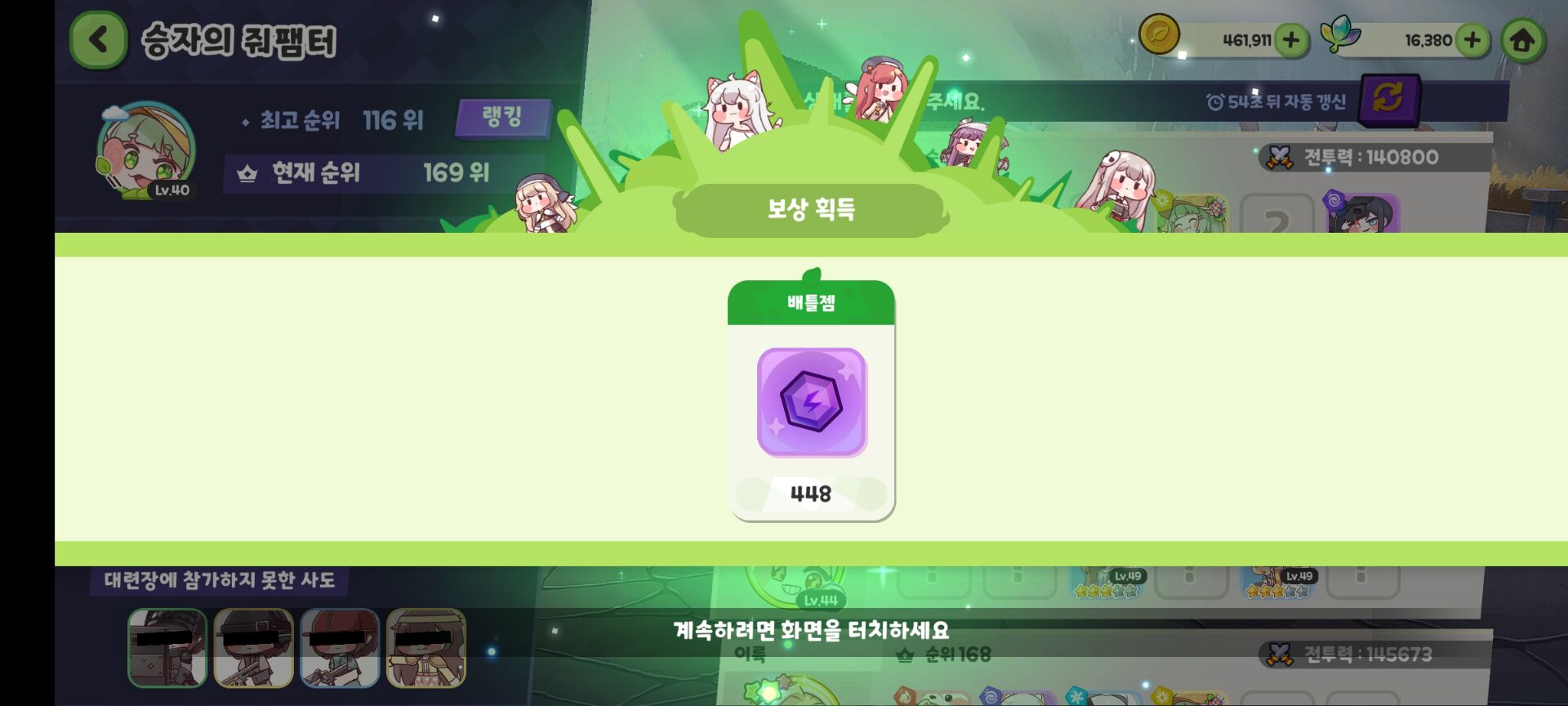 trickcal revive官方版