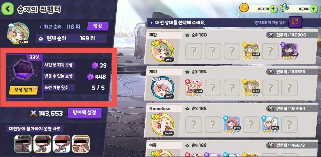 trickcal revive官方版