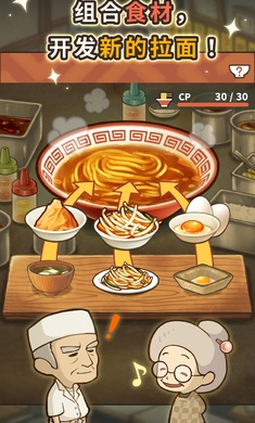 众多回忆的拉面食堂官方版截图1