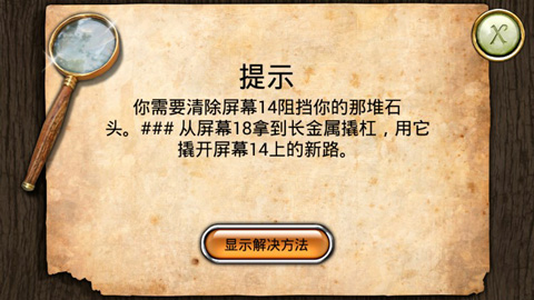 密林溪流汉化版最新版截图4
