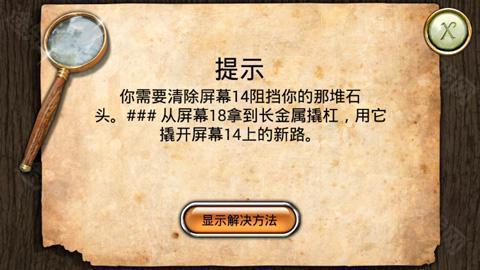 密林溪流汉化版最新版