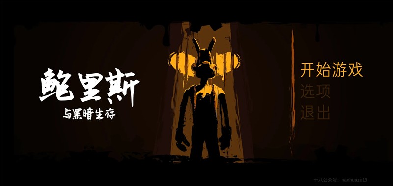 鲍里斯与黑暗生存1.13截图2