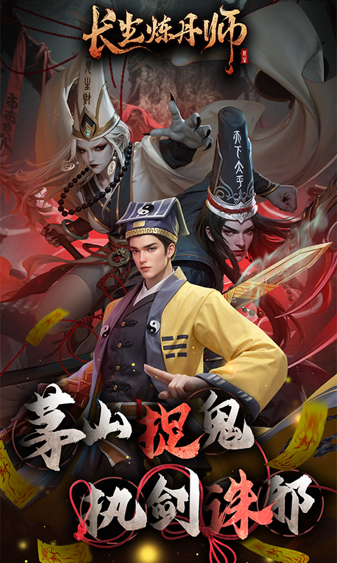 长生炼丹师(0.1折三生问道)截图4