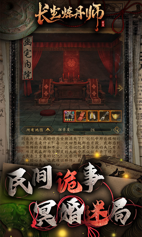 长生炼丹师(0.1折三生问道)