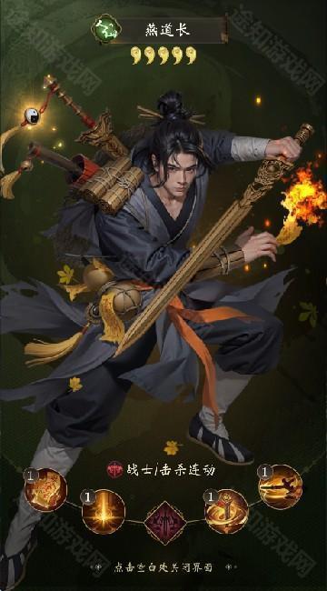 长生炼丹师