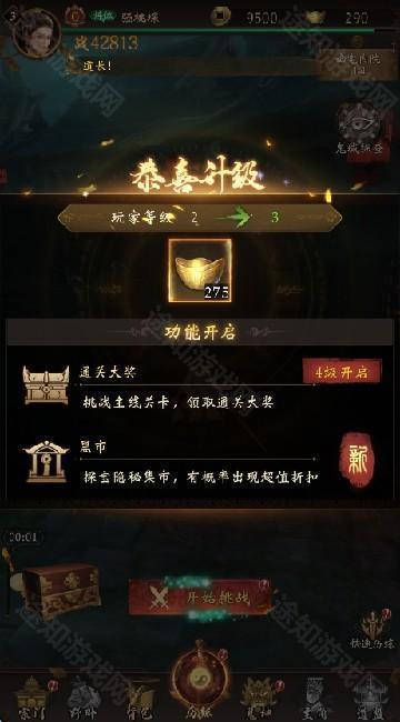 长生炼丹师