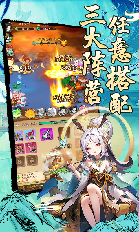 妖游记(0.1折送全仙友福利版)