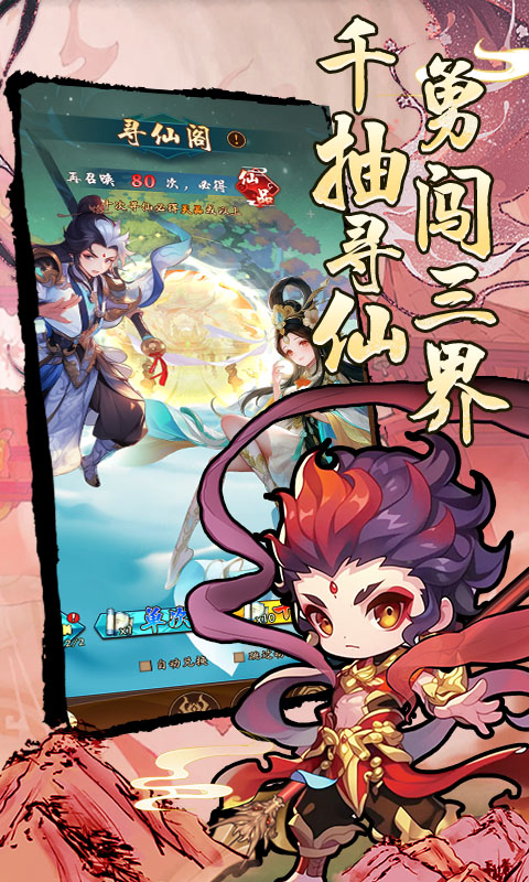妖游记(0.1折送全仙友福利版)