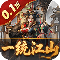 炫斗三国（0.1折朕的江山）