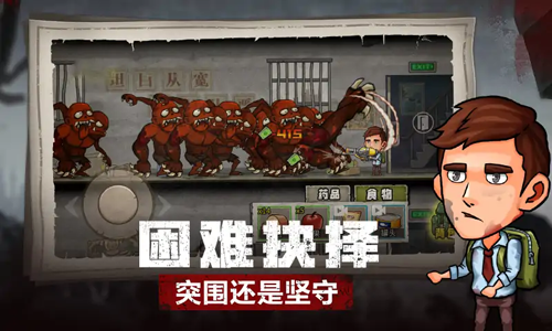 求生100天免广告版截图1