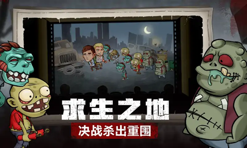 求生100天免广告版截图4