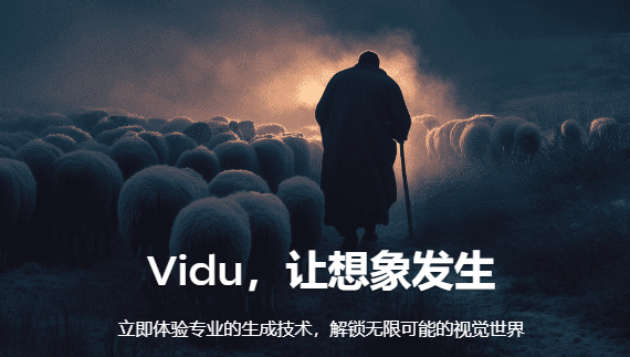 vidu ai