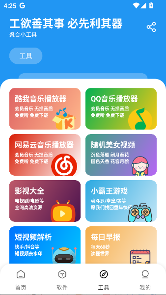 懒洋羊软件库截图1