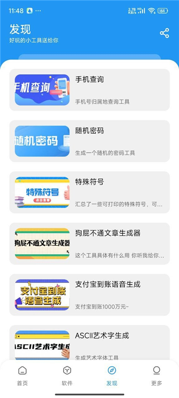 淘应用1.5.0