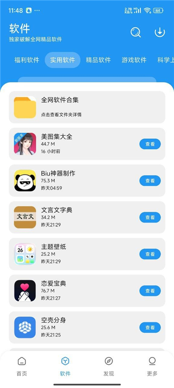 淘应用1.5.0