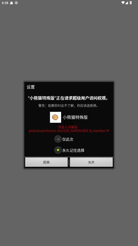 小熊猫43.0版本