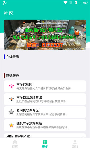 太极软件库