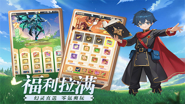 云上契约手游截图1