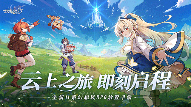 云上契约手游截图2