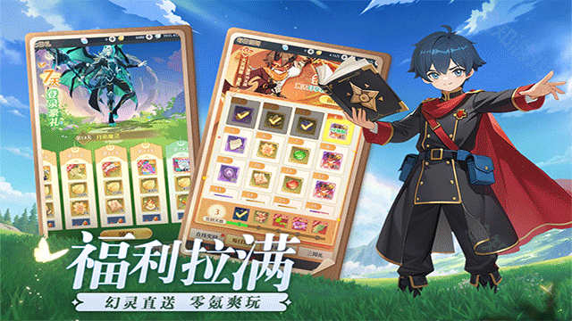 云上契约手游