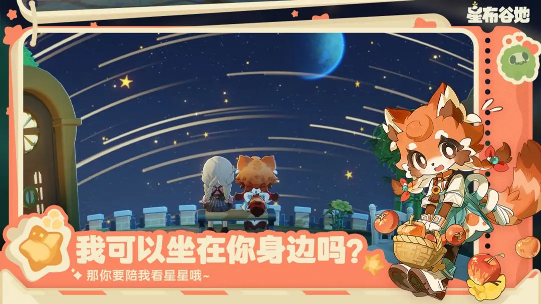 星布谷地米哈游