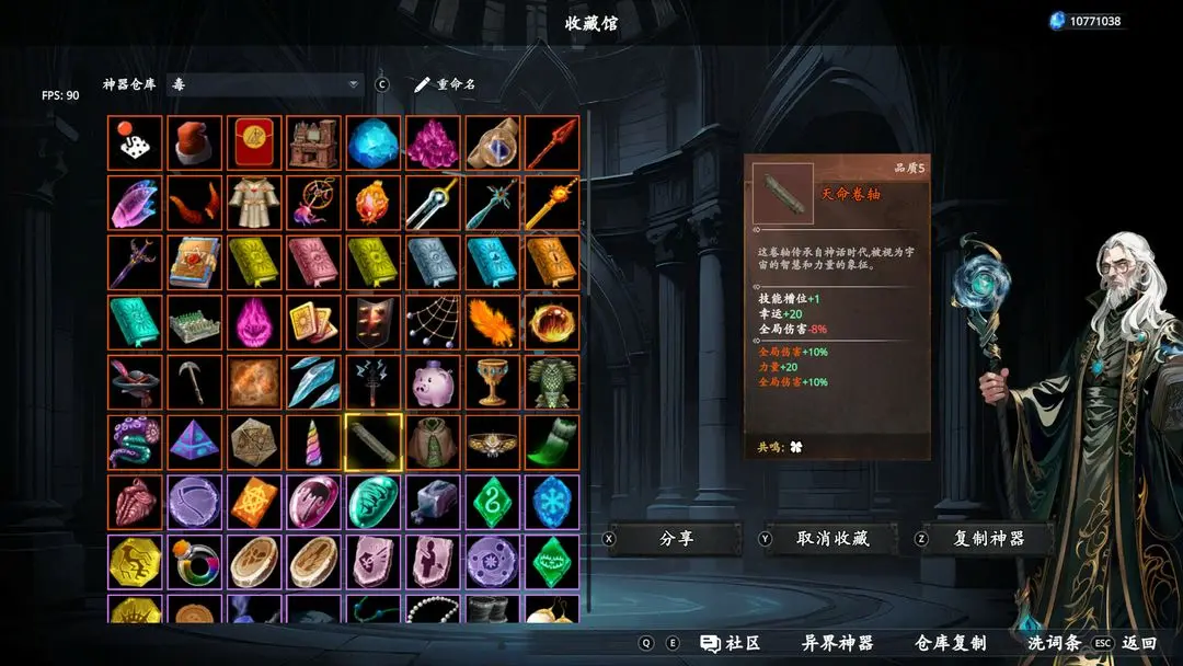 神器行者奥罗瑞恩传奇截图5