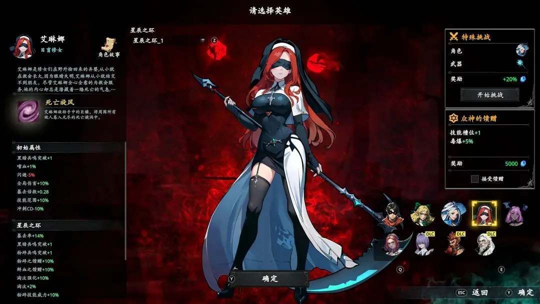 神器行者奥罗瑞恩传奇