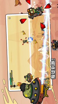 弹射小分队截图3