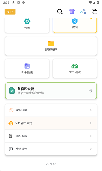 北然连点器高级Pro版