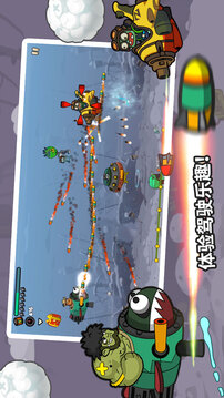 弹射小分队