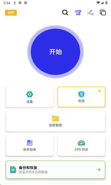 北然连点器4.0版