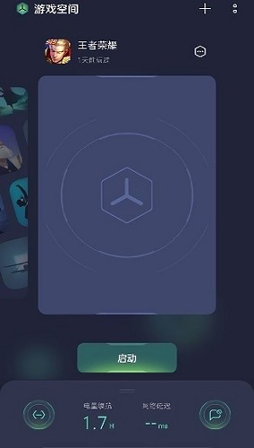 oppo游戏助手9.0历史版本截图3
