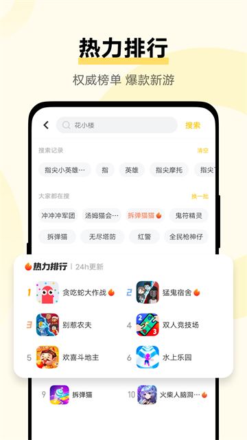 vivo小游戏免广告版