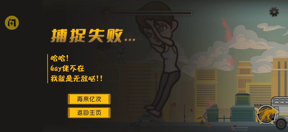 成都超人截图2