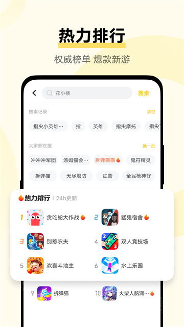 vivo小游戏最新版