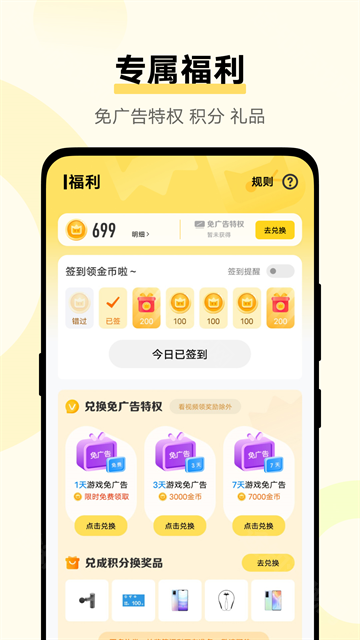 vivo小游戏最新版