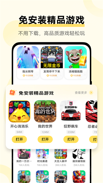 vivo小游戏最新版