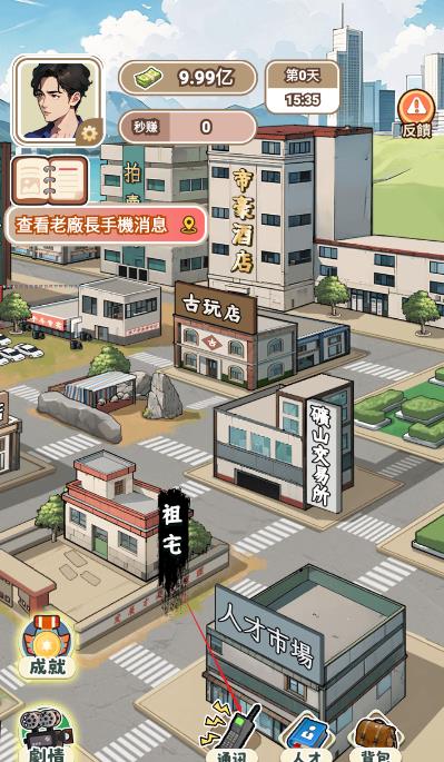 开局破防了
