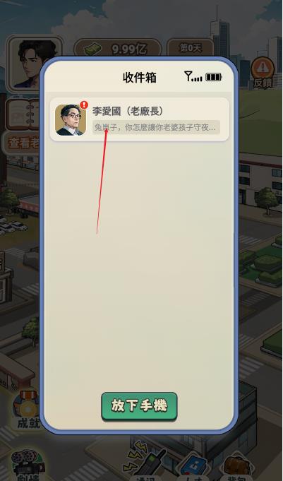 开局破防了