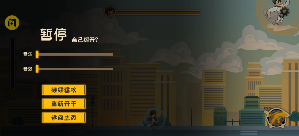 成都超人