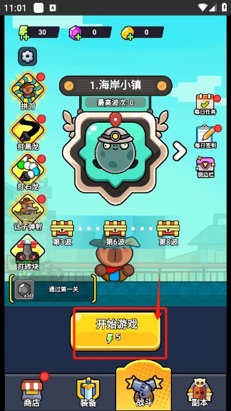 僵尸亮了截图1
