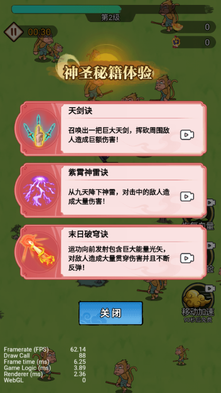 我真的无敌了截图4