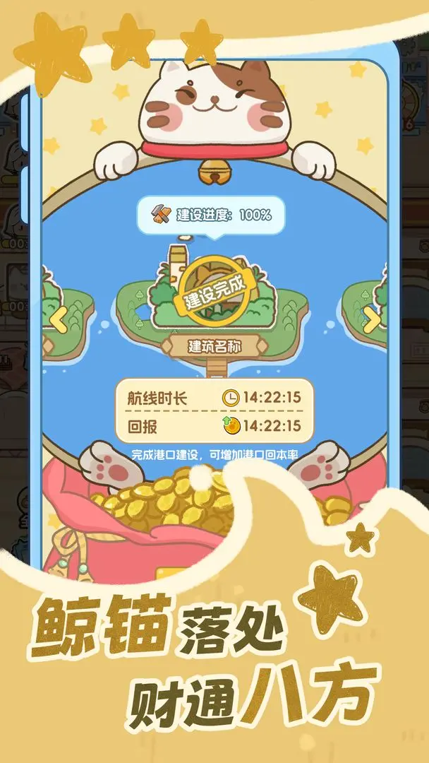 鲸上城堡截图3