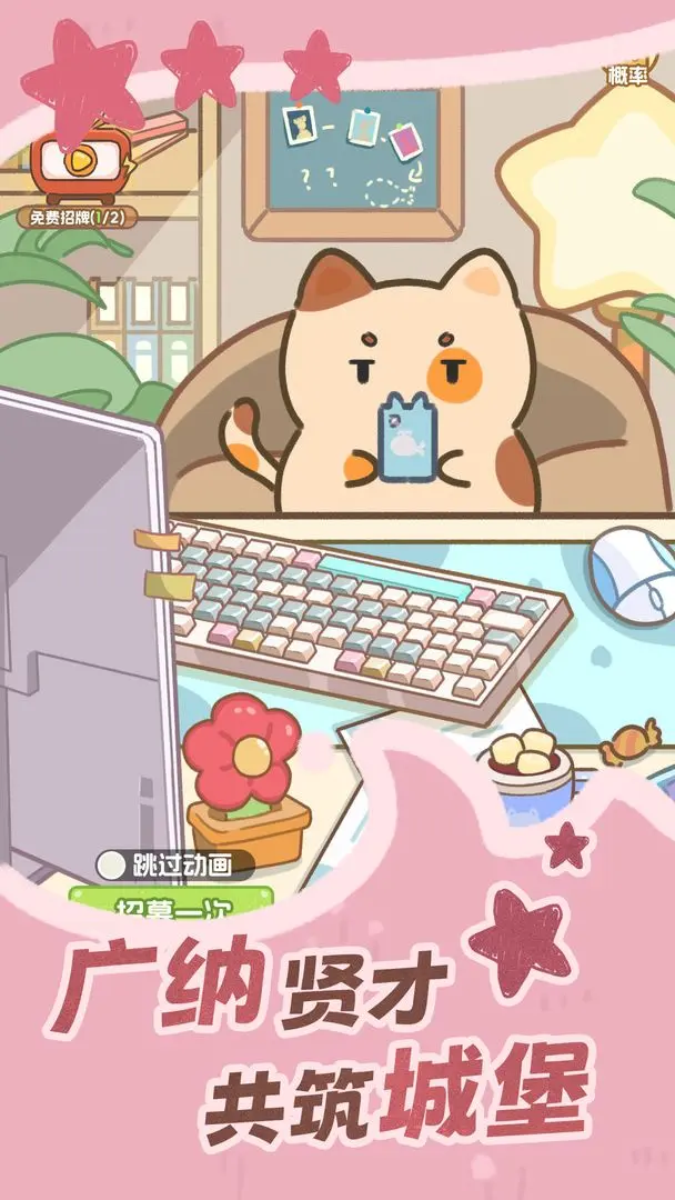 鲸上城堡截图2