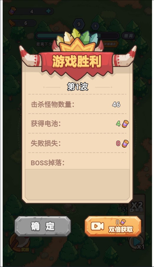小趴菜出击截图4