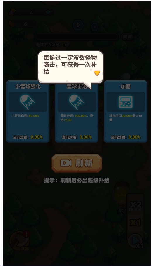 小趴菜出击