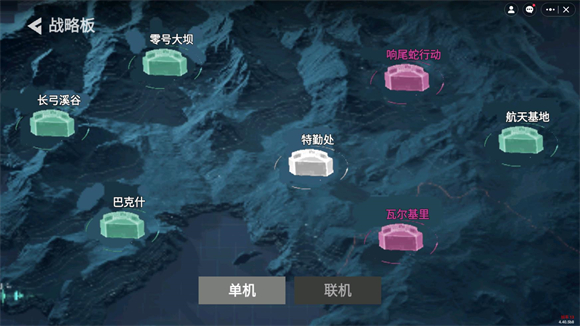 78三角洲联机版截图3